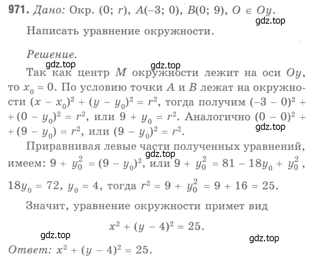 Решение 9. номер 1057 (страница 264) гдз по геометрии 7-9 класс Атанасян, Бутузов, учебник