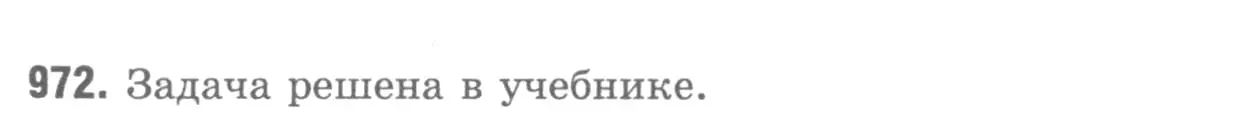 Решение 9. номер 1058 (страница 264) гдз по геометрии 7-9 класс Атанасян, Бутузов, учебник