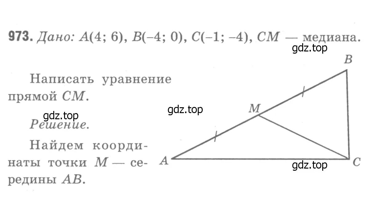 Решение 9. номер 1059 (страница 265) гдз по геометрии 7-9 класс Атанасян, Бутузов, учебник