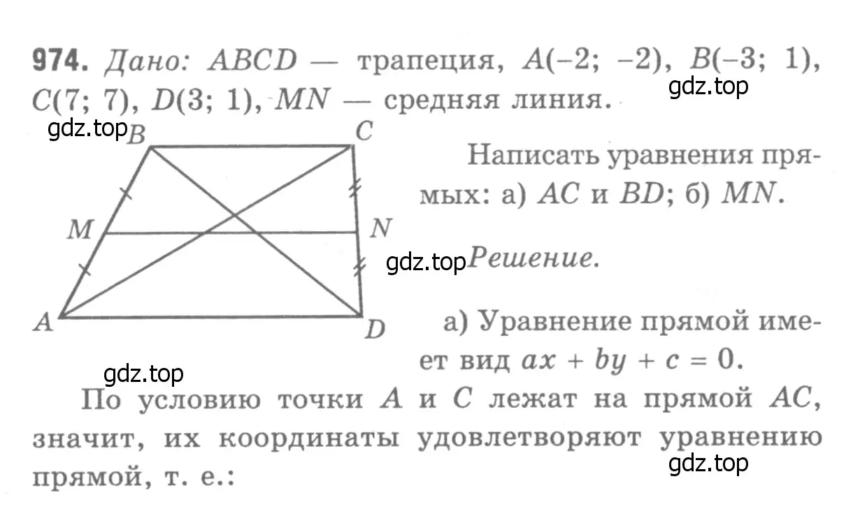 Решение 9. номер 1060 (страница 265) гдз по геометрии 7-9 класс Атанасян, Бутузов, учебник