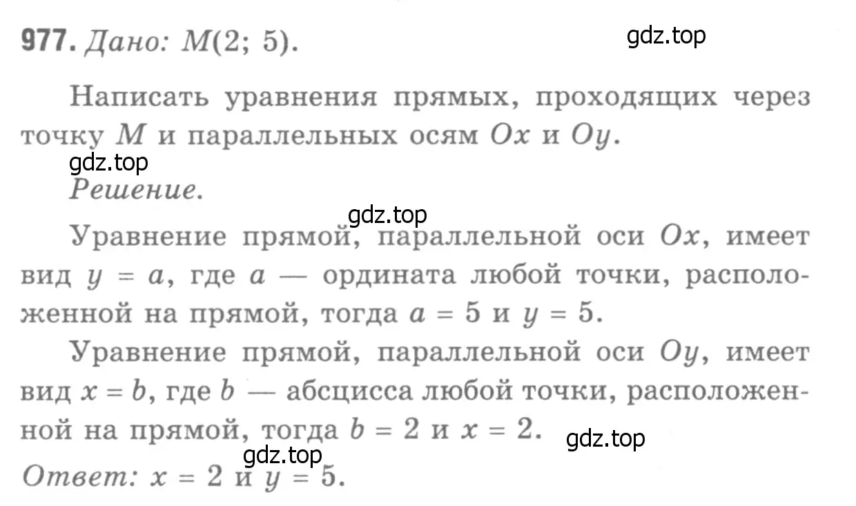 Решение 9. номер 1061 (страница 265) гдз по геометрии 7-9 класс Атанасян, Бутузов, учебник