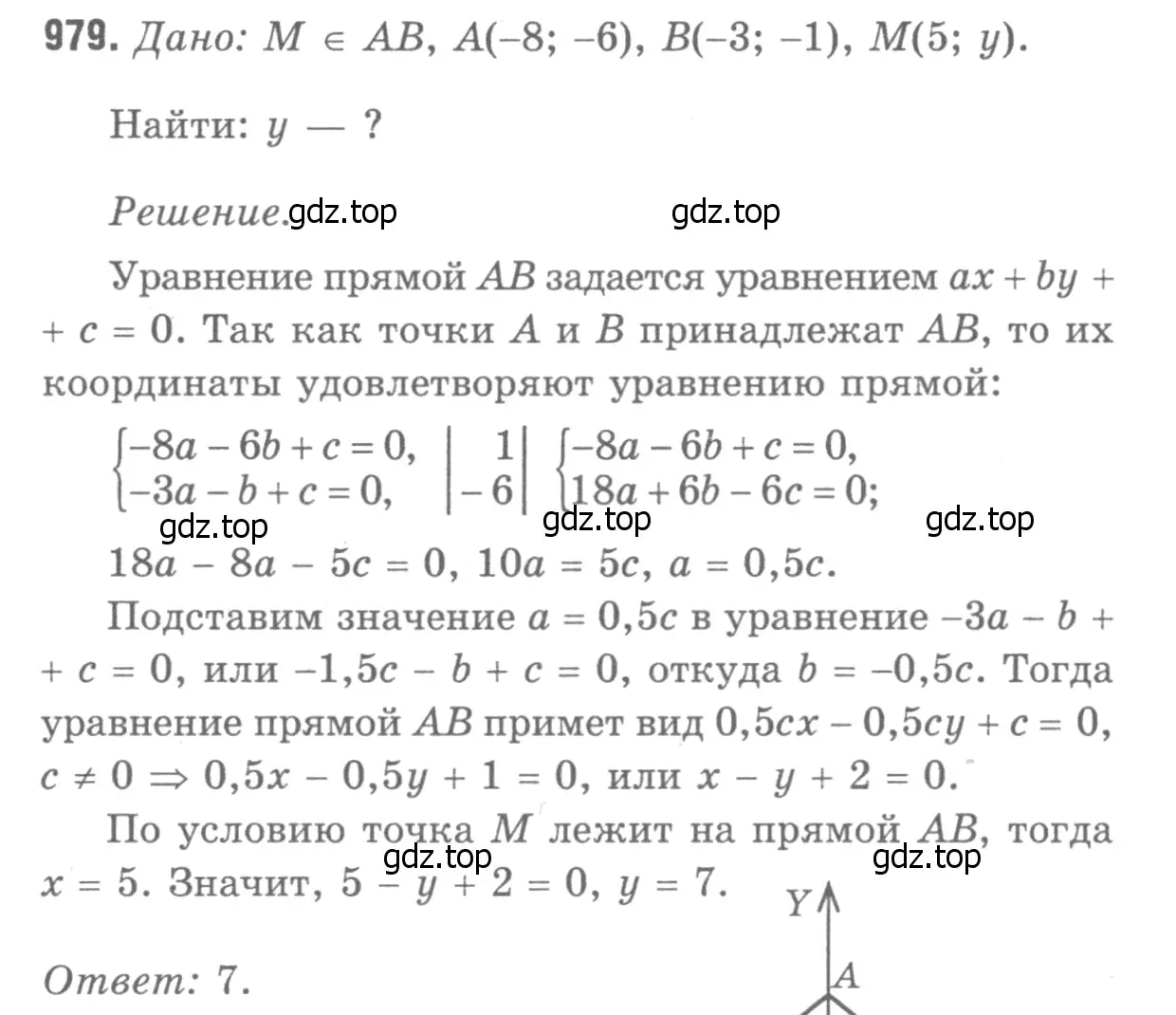 Решение 9. номер 1063 (страница 265) гдз по геометрии 7-9 класс Атанасян, Бутузов, учебник