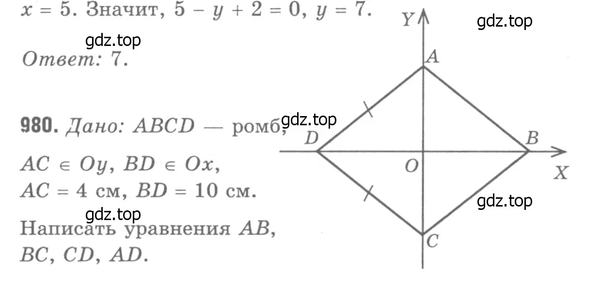 Решение 9. номер 1064 (страница 265) гдз по геометрии 7-9 класс Атанасян, Бутузов, учебник