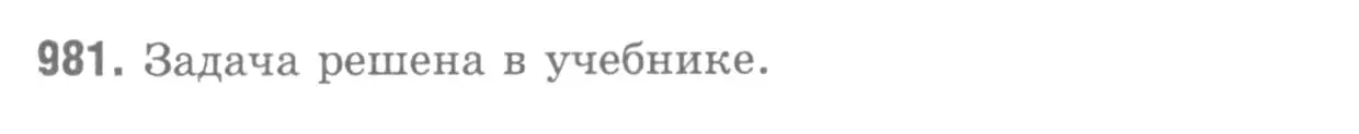 Решение 9. номер 1069 (страница 265) гдз по геометрии 7-9 класс Атанасян, Бутузов, учебник