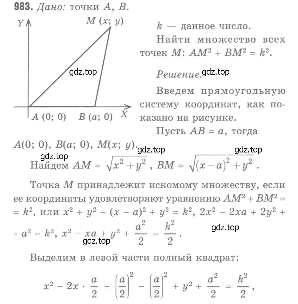 Решение 9. номер 1071 (страница 267) гдз по геометрии 7-9 класс Атанасян, Бутузов, учебник