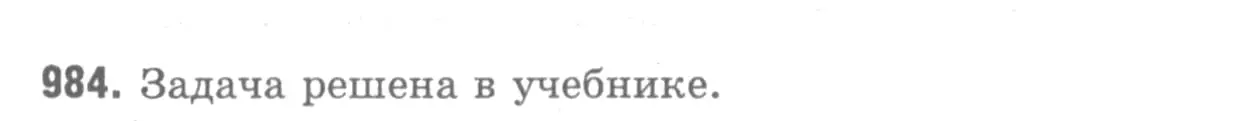 Решение 9. номер 1072 (страница 267) гдз по геометрии 7-9 класс Атанасян, Бутузов, учебник