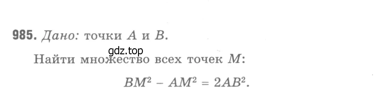 Решение 9. номер 1073 (страница 267) гдз по геометрии 7-9 класс Атанасян, Бутузов, учебник