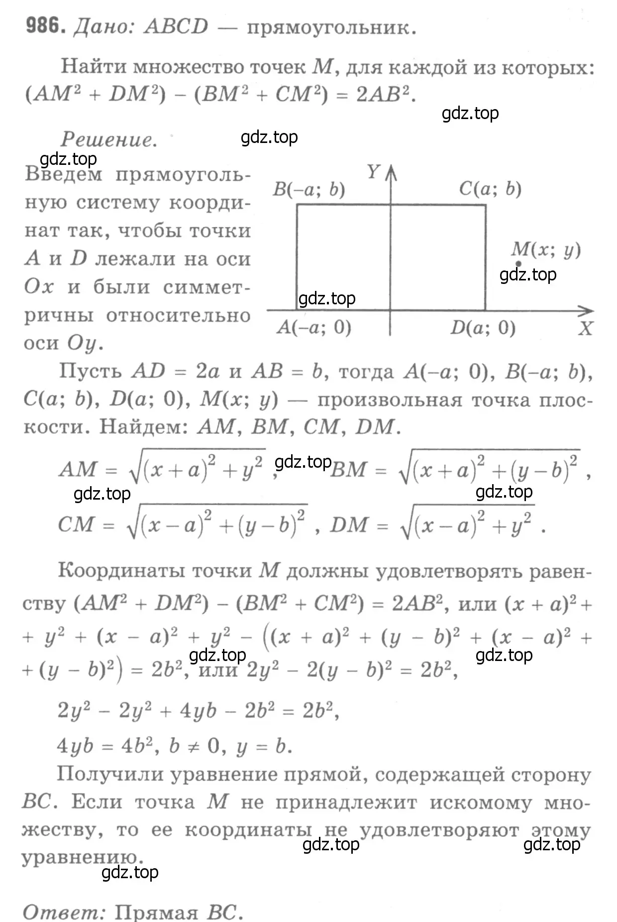 Решение 9. номер 1074 (страница 267) гдз по геометрии 7-9 класс Атанасян, Бутузов, учебник