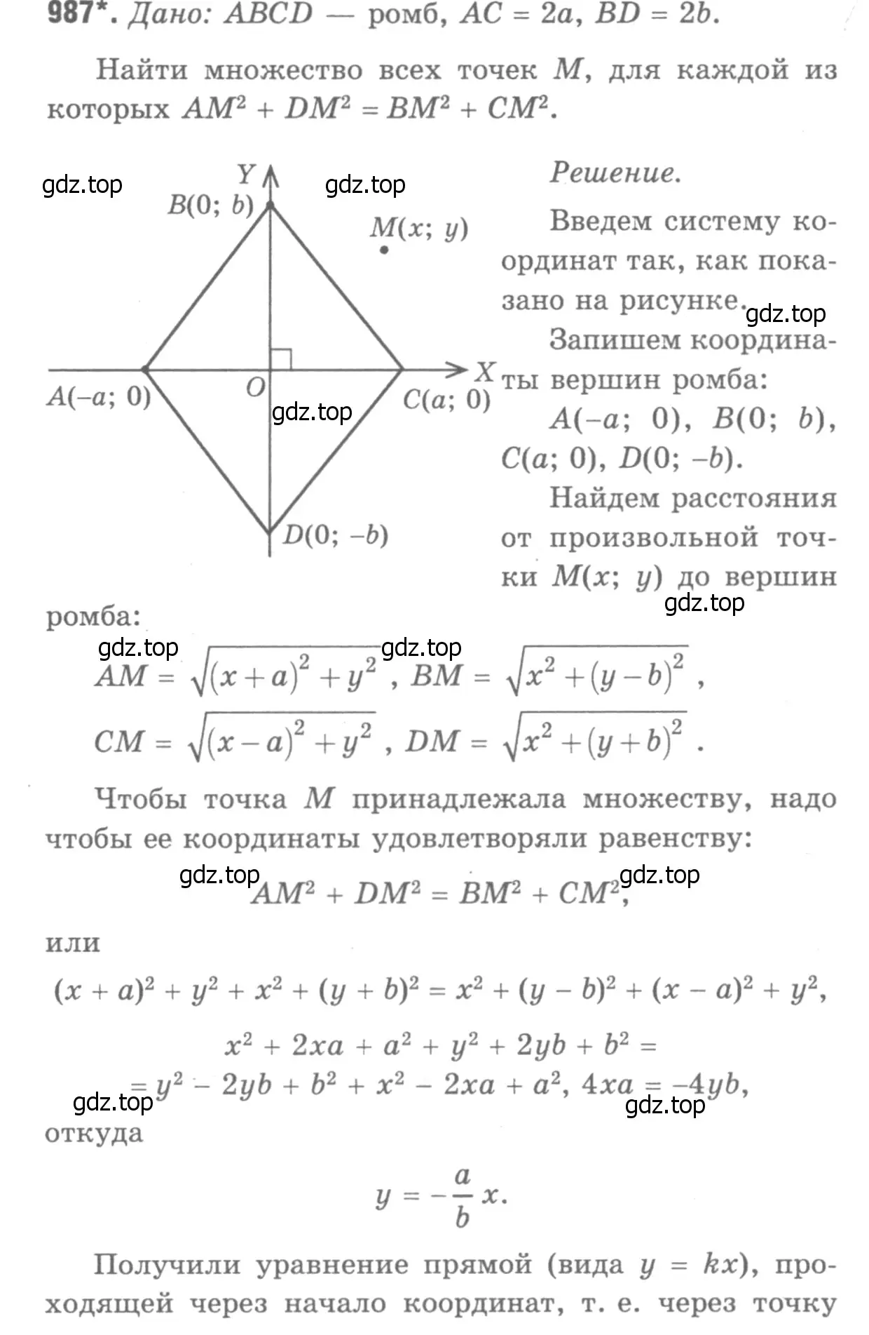 Решение 9. номер 1075 (страница 267) гдз по геометрии 7-9 класс Атанасян, Бутузов, учебник