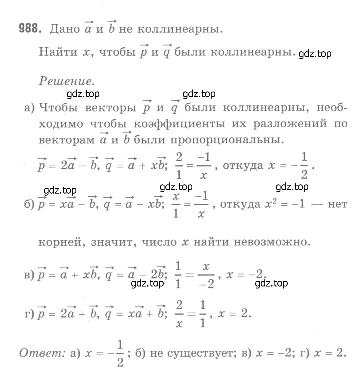 Решение 9. номер 1076 (страница 269) гдз по геометрии 7-9 класс Атанасян, Бутузов, учебник