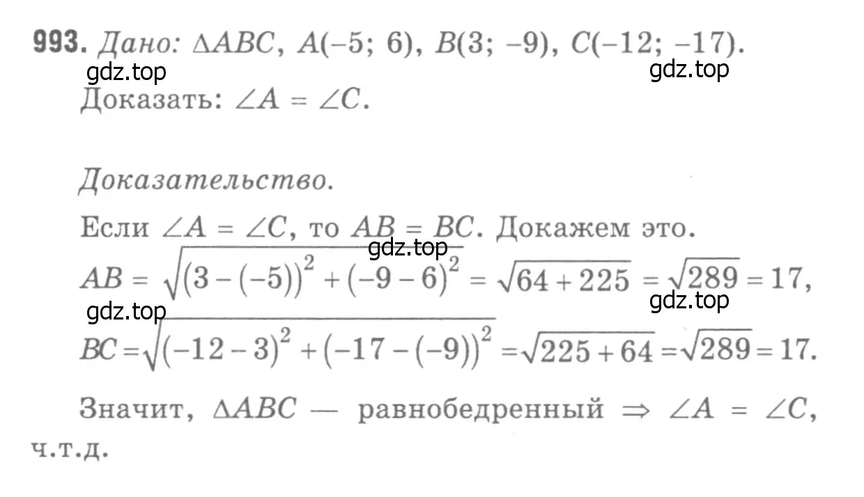 Решение 9. номер 1080 (страница 269) гдз по геометрии 7-9 класс Атанасян, Бутузов, учебник