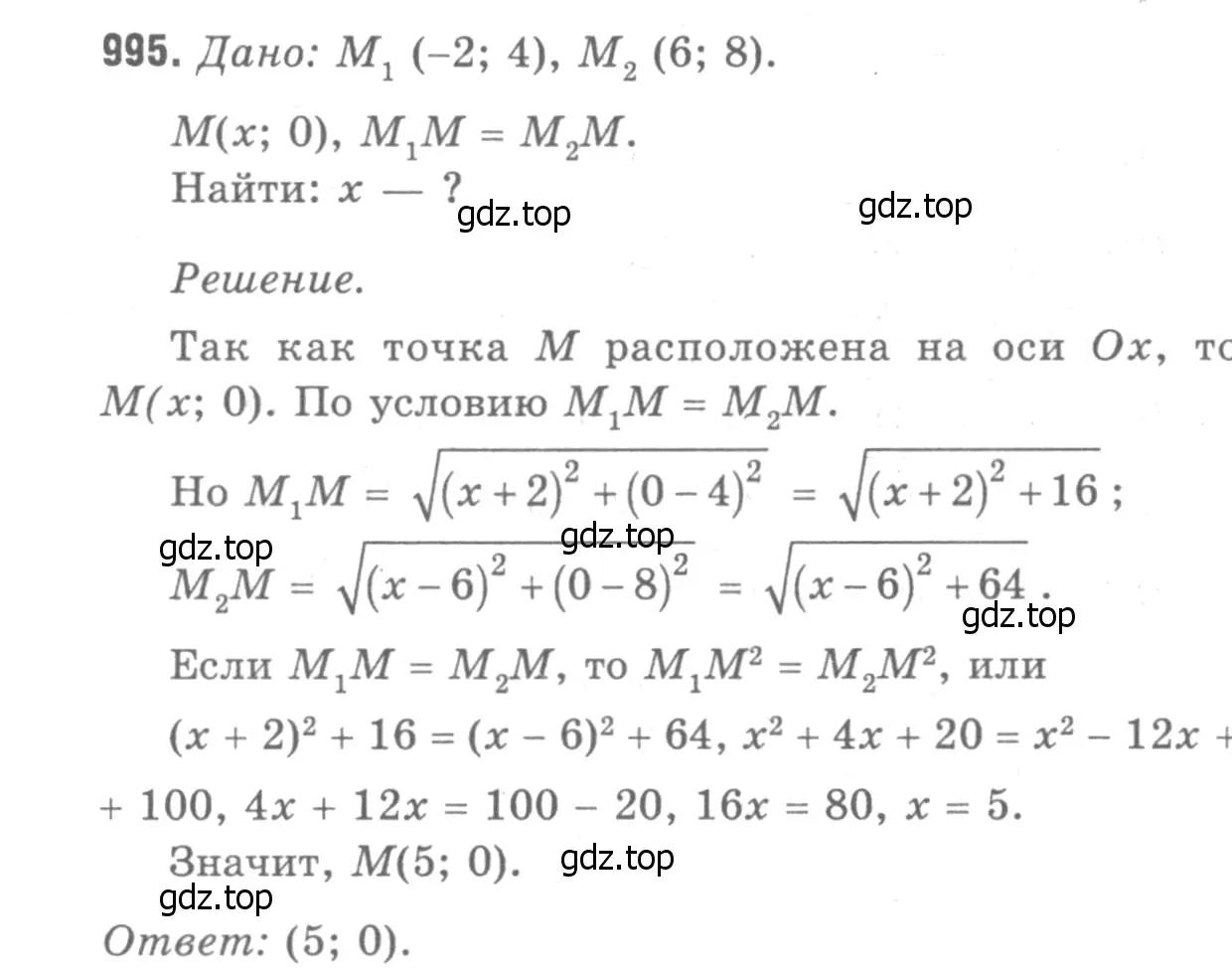 Решение 9. номер 1082 (страница 269) гдз по геометрии 7-9 класс Атанасян, Бутузов, учебник