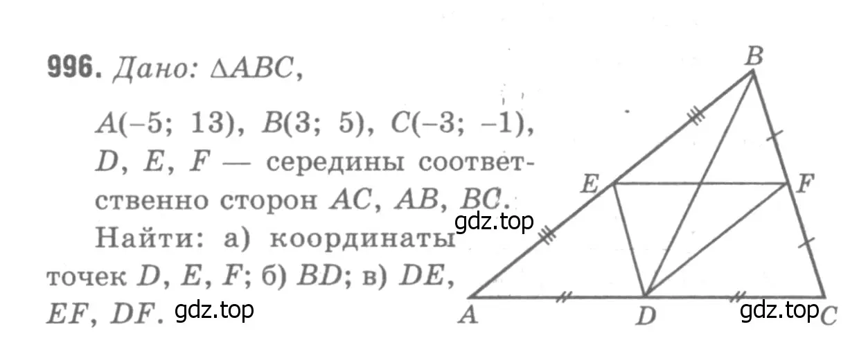 Решение 9. номер 1083 (страница 269) гдз по геометрии 7-9 класс Атанасян, Бутузов, учебник