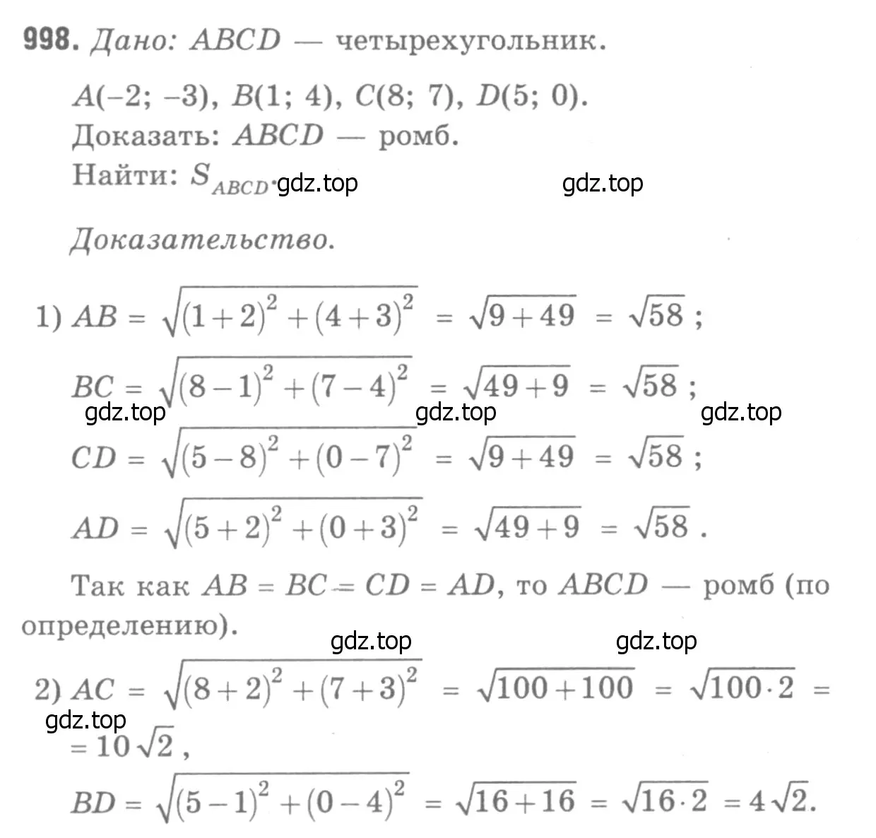 Решение 9. номер 1085 (страница 269) гдз по геометрии 7-9 класс Атанасян, Бутузов, учебник