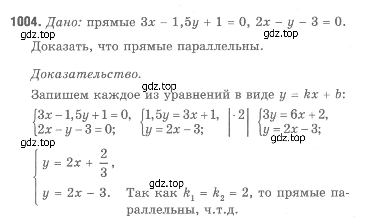 Решение 9. номер 1091 (страница 270) гдз по геометрии 7-9 класс Атанасян, Бутузов, учебник