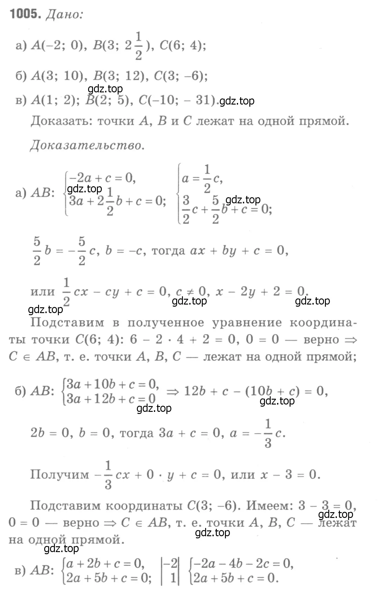 Решение 9. номер 1092 (страница 270) гдз по геометрии 7-9 класс Атанасян, Бутузов, учебник