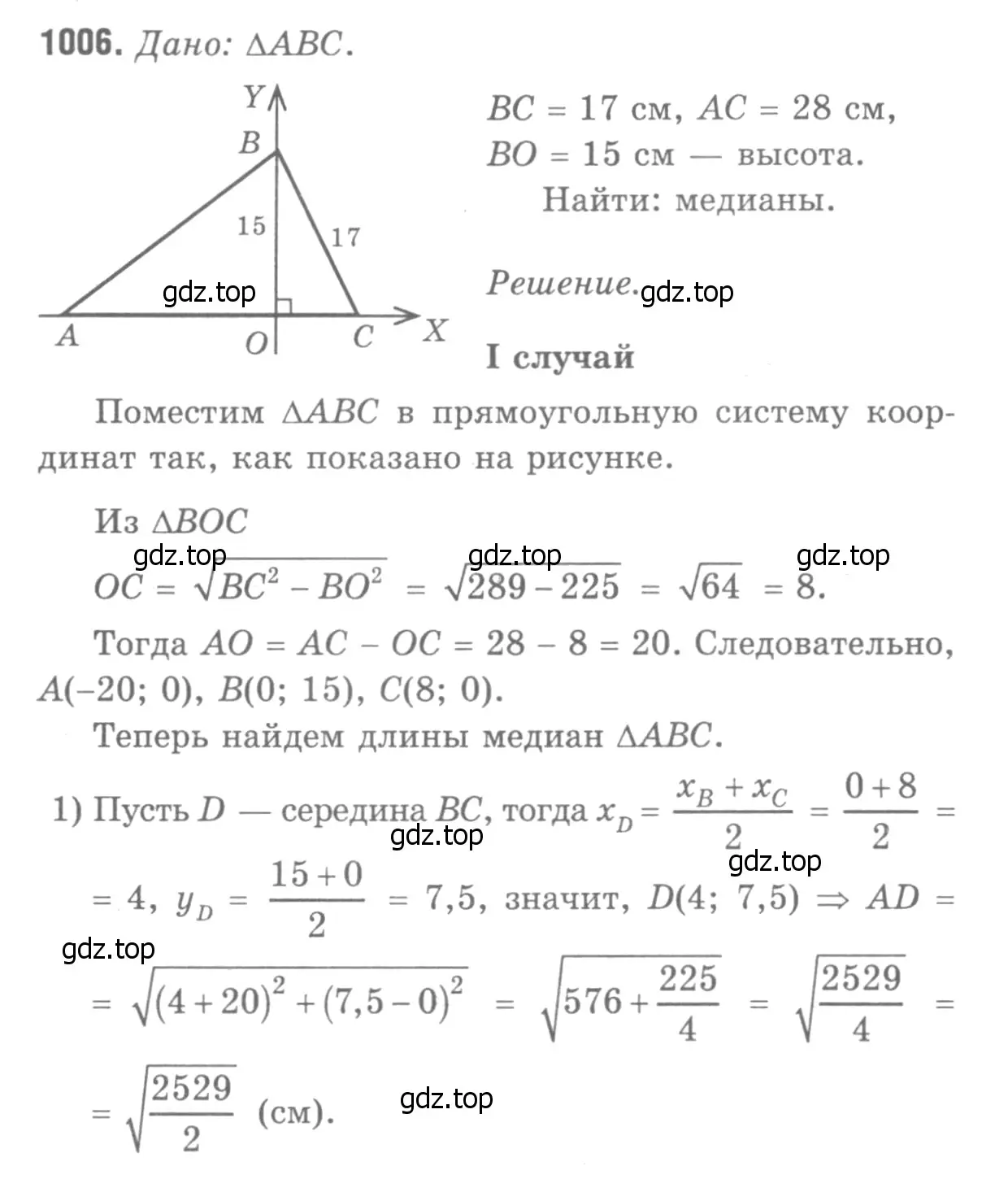 Решение 9. номер 1093 (страница 270) гдз по геометрии 7-9 класс Атанасян, Бутузов, учебник