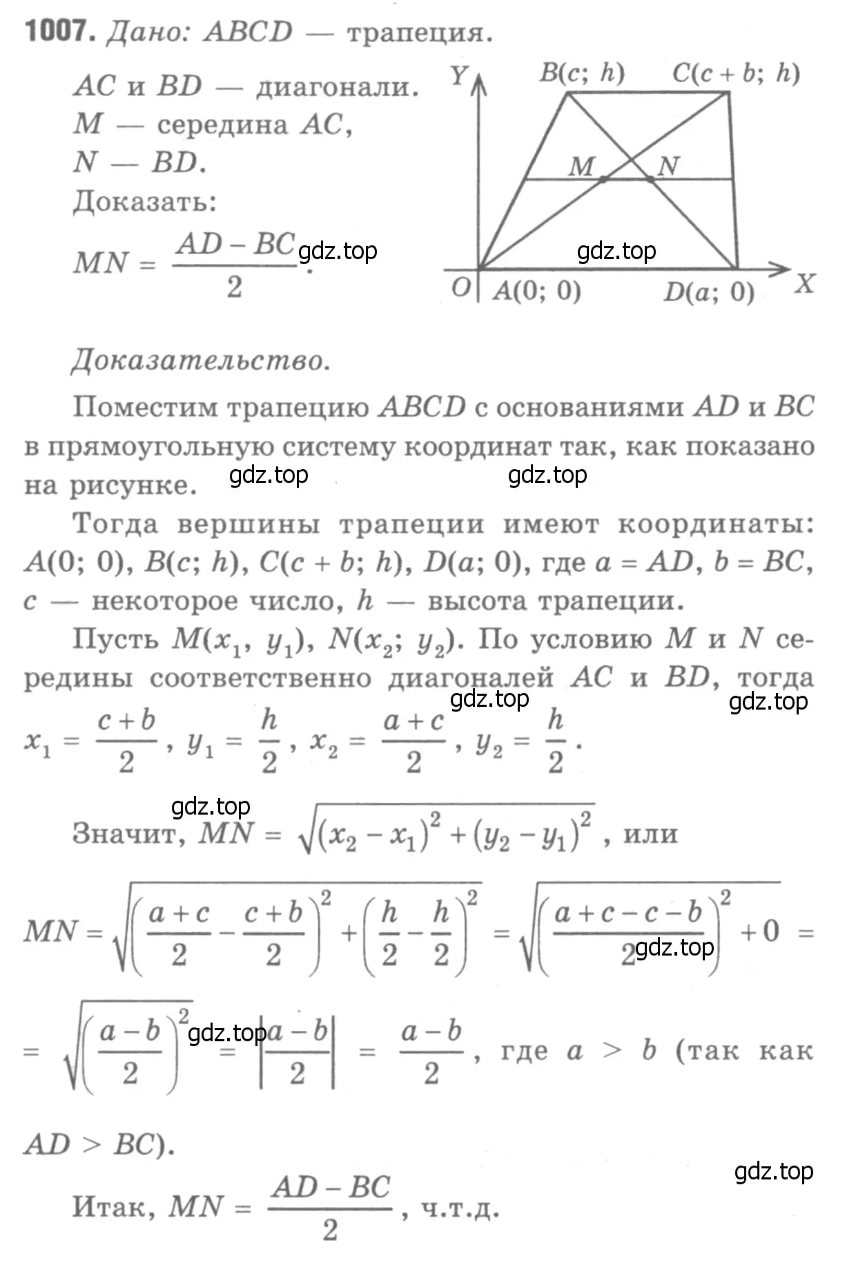 Решение 9. номер 1094 (страница 270) гдз по геометрии 7-9 класс Атанасян, Бутузов, учебник