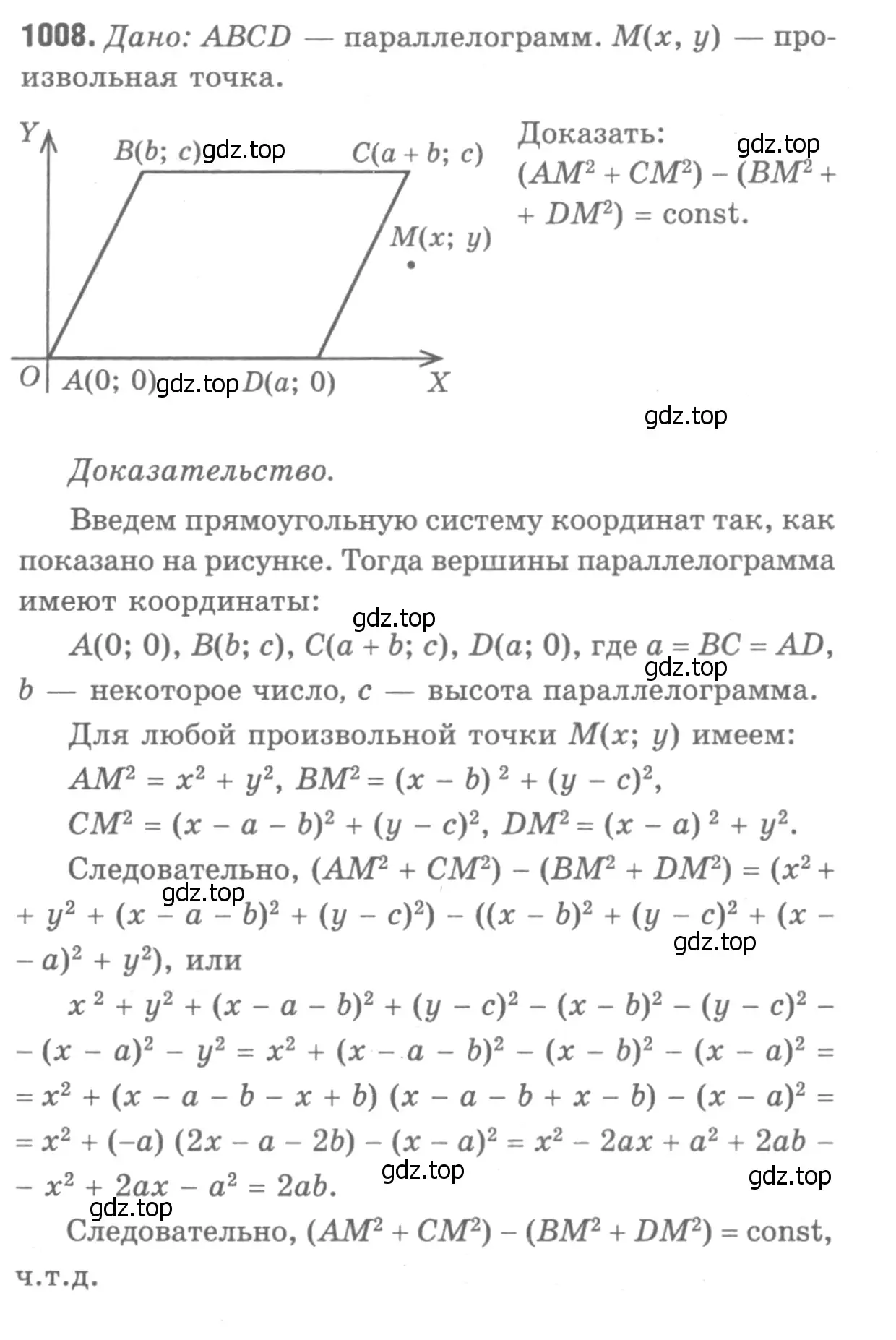 Решение 9. номер 1095 (страница 270) гдз по геометрии 7-9 класс Атанасян, Бутузов, учебник