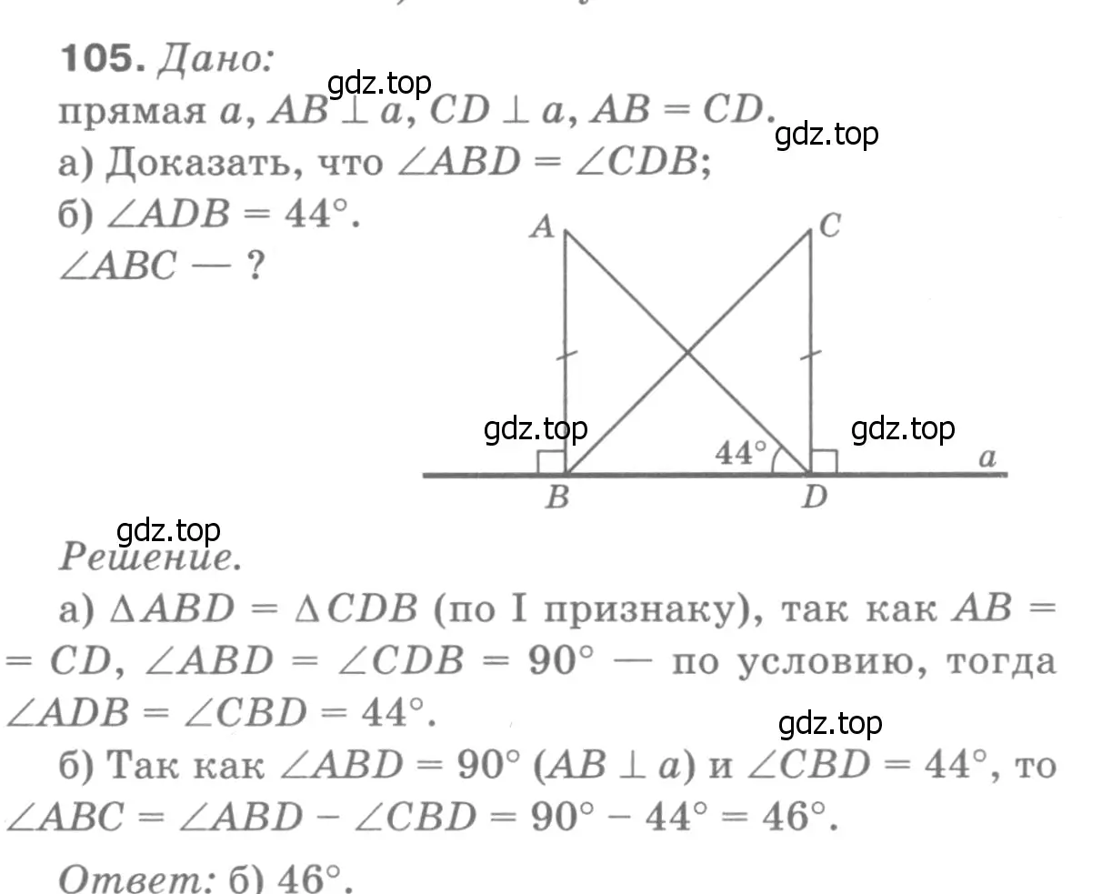 Решение 9. номер 110 (страница 37) гдз по геометрии 7-9 класс Атанасян, Бутузов, учебник