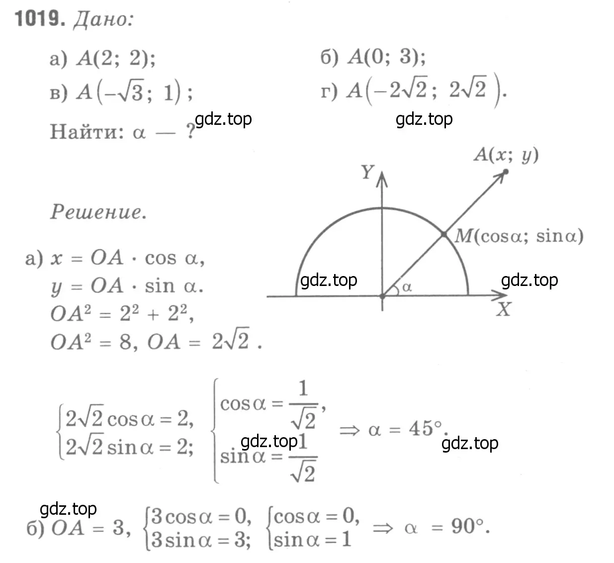 Решение 9. номер 1106 (страница 275) гдз по геометрии 7-9 класс Атанасян, Бутузов, учебник