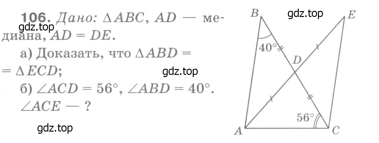 Решение 9. номер 111 (страница 37) гдз по геометрии 7-9 класс Атанасян, Бутузов, учебник