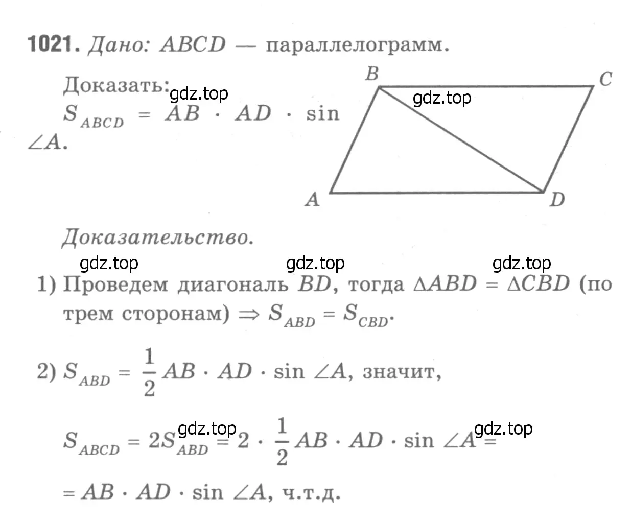 Решение 9. номер 1110 (страница 281) гдз по геометрии 7-9 класс Атанасян, Бутузов, учебник