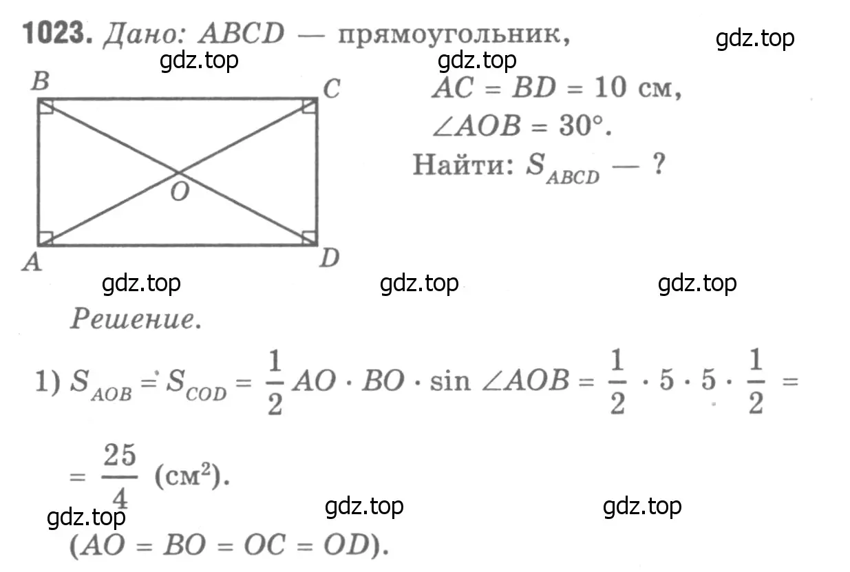 Решение 9. номер 1112 (страница 281) гдз по геометрии 7-9 класс Атанасян, Бутузов, учебник