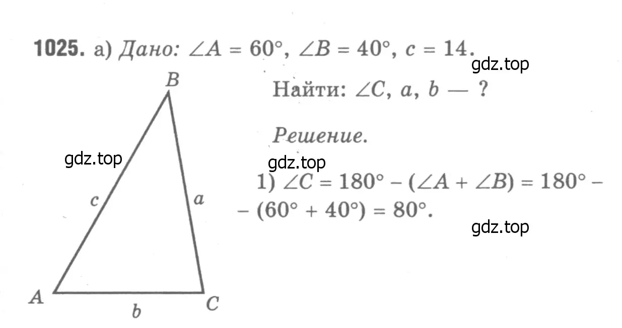 Решение 9. номер 1114 (страница 282) гдз по геометрии 7-9 класс Атанасян, Бутузов, учебник