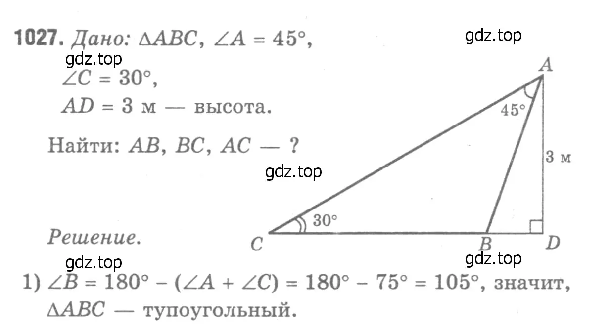 Решение 9. номер 1116 (страница 282) гдз по геометрии 7-9 класс Атанасян, Бутузов, учебник