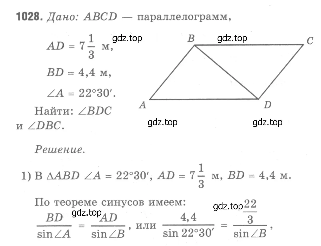 Решение 9. номер 1117 (страница 282) гдз по геометрии 7-9 класс Атанасян, Бутузов, учебник