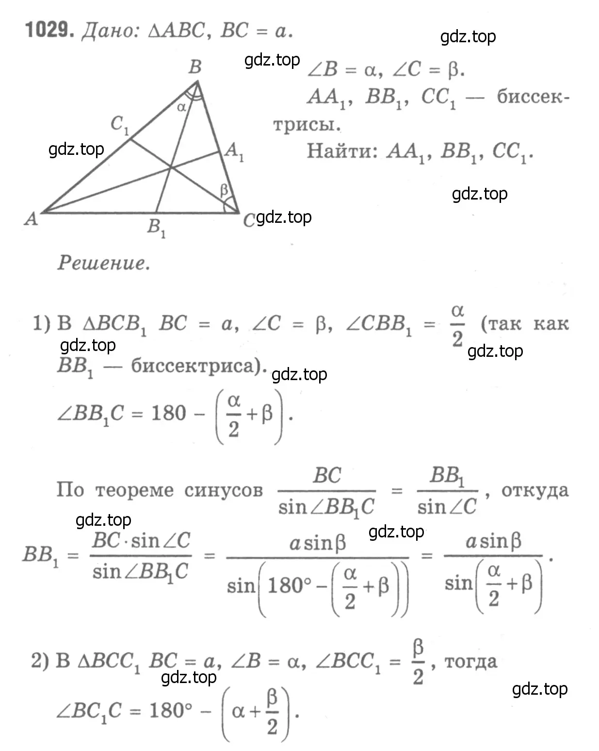 Решение 9. номер 1118 (страница 282) гдз по геометрии 7-9 класс Атанасян, Бутузов, учебник