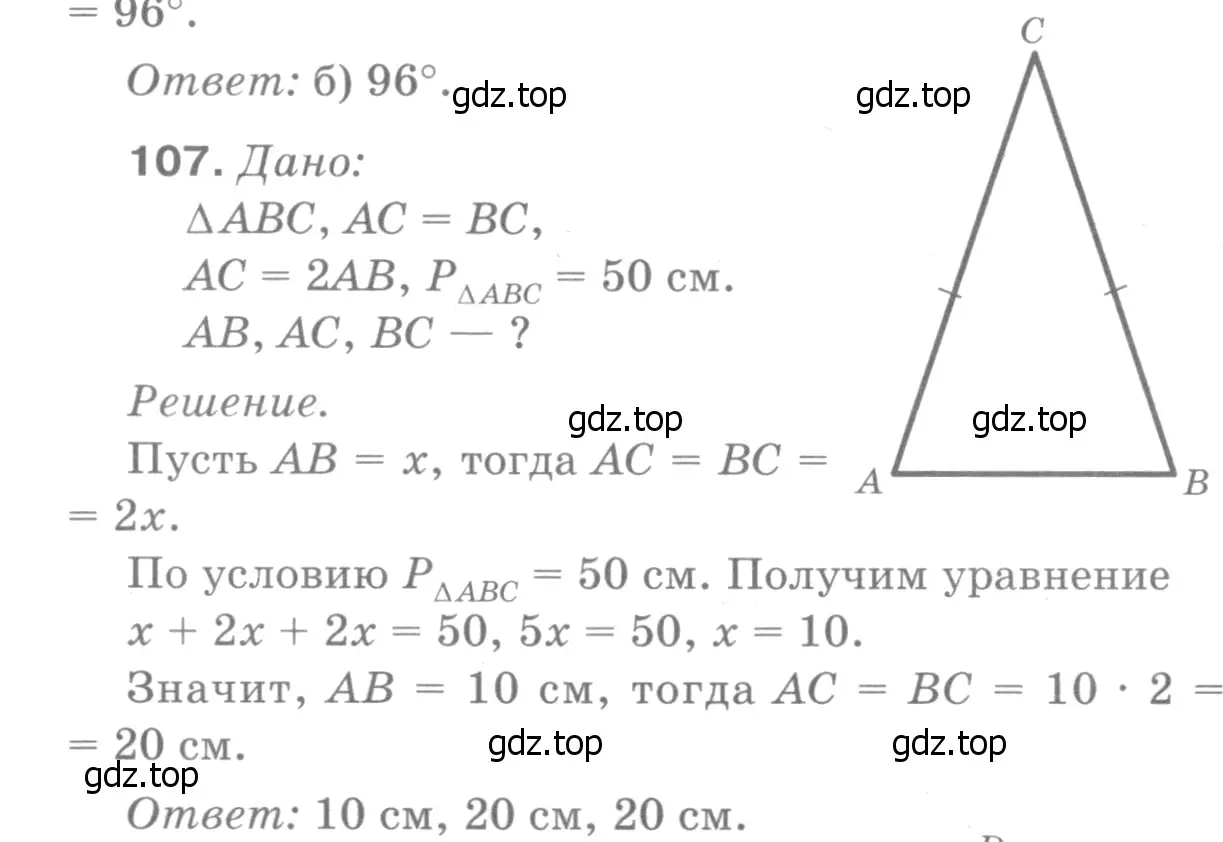 Решение 9. номер 112 (страница 37) гдз по геометрии 7-9 класс Атанасян, Бутузов, учебник