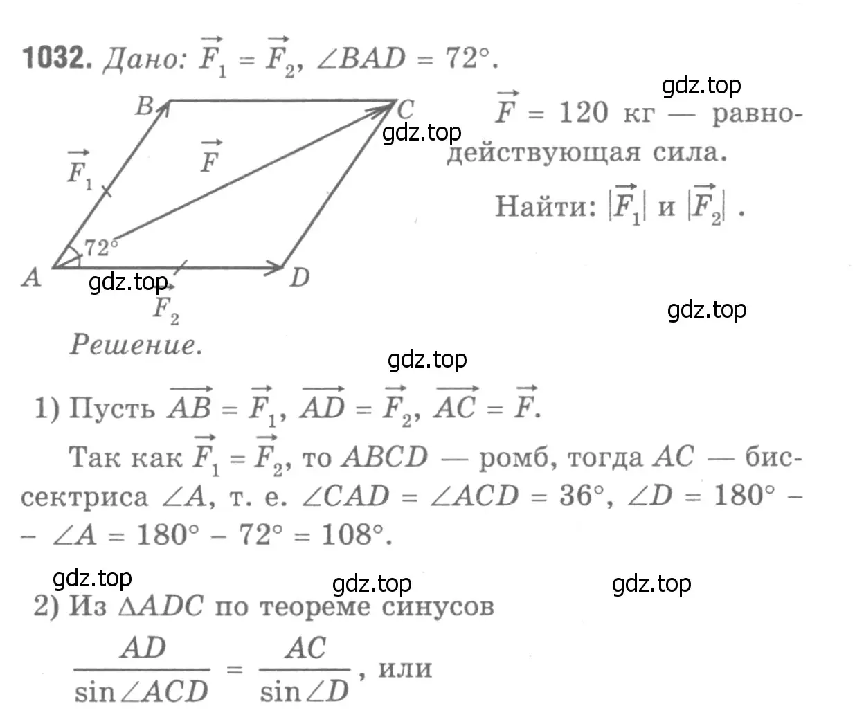 Решение 9. номер 1121 (страница 282) гдз по геометрии 7-9 класс Атанасян, Бутузов, учебник