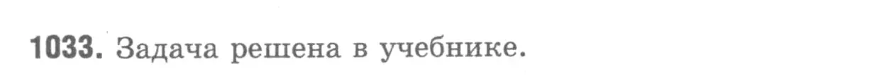 Решение 9. номер 1122 (страница 282) гдз по геометрии 7-9 класс Атанасян, Бутузов, учебник