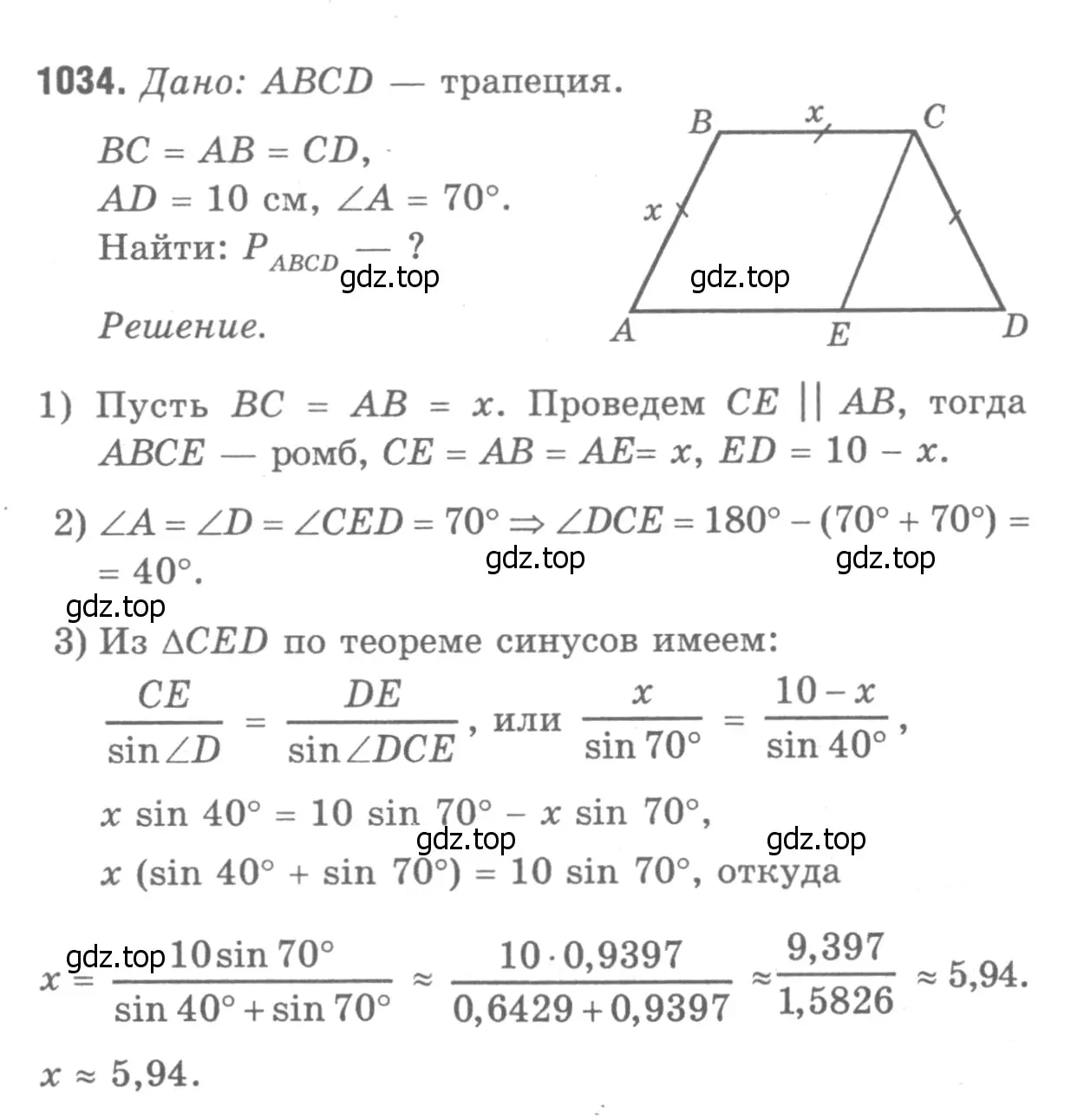 Решение 9. номер 1123 (страница 283) гдз по геометрии 7-9 класс Атанасян, Бутузов, учебник