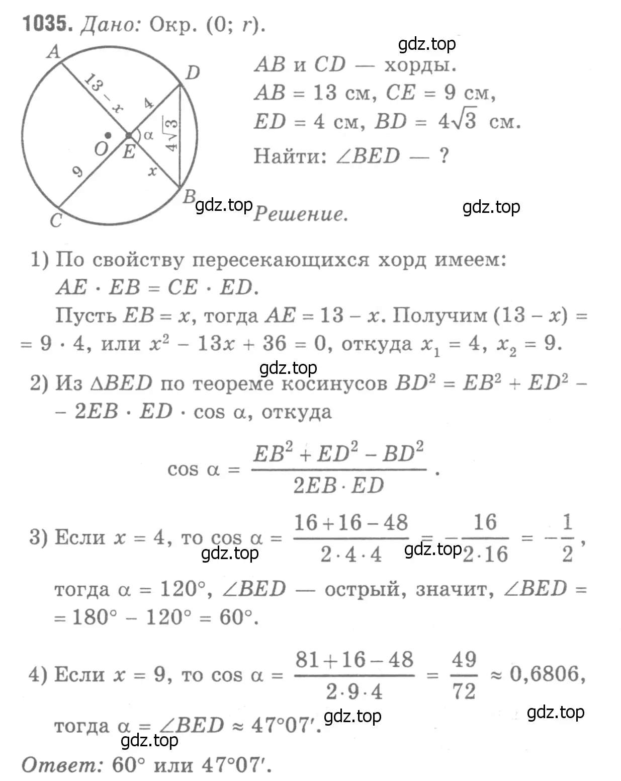 Решение 9. номер 1124 (страница 283) гдз по геометрии 7-9 класс Атанасян, Бутузов, учебник