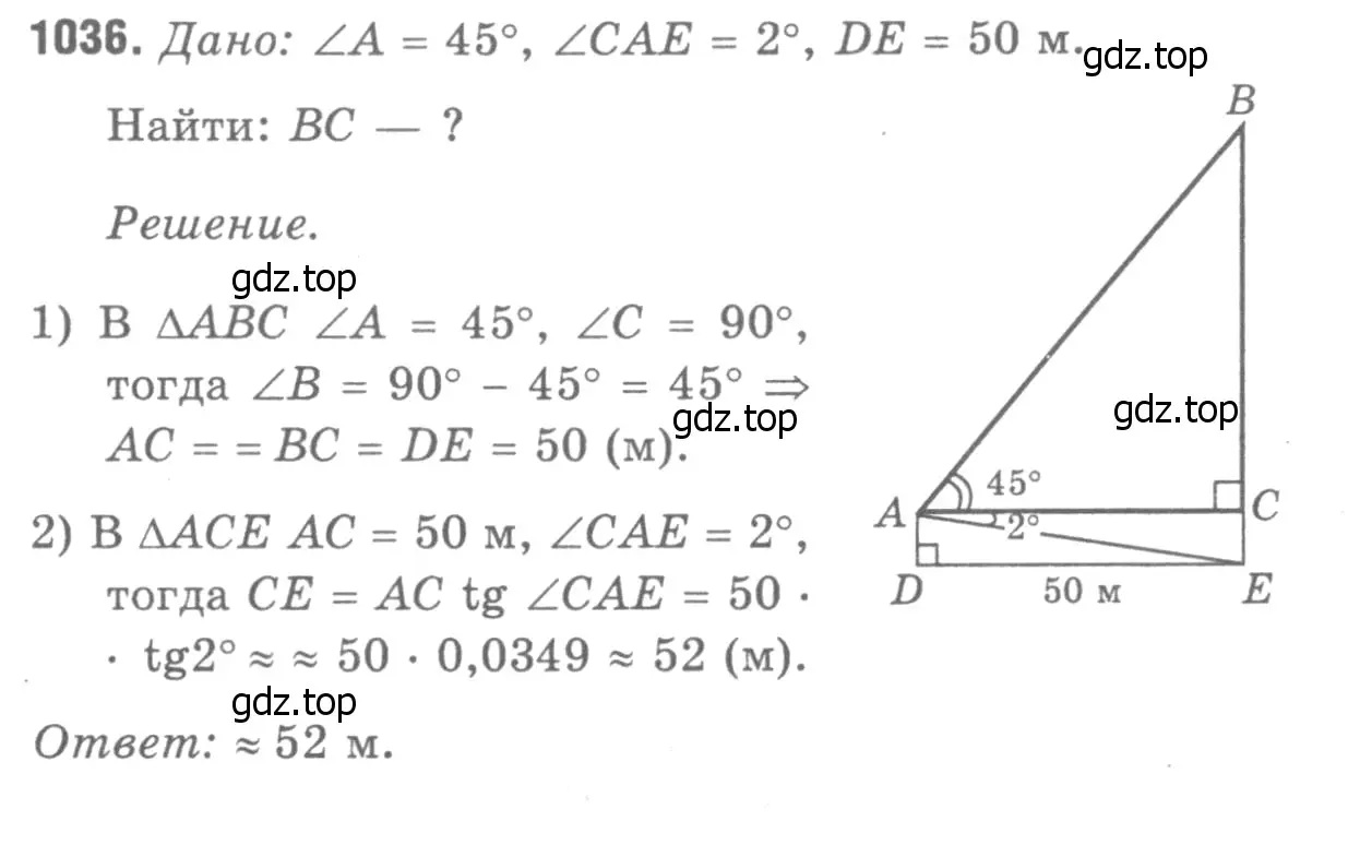Решение 9. номер 1125 (страница 283) гдз по геометрии 7-9 класс Атанасян, Бутузов, учебник