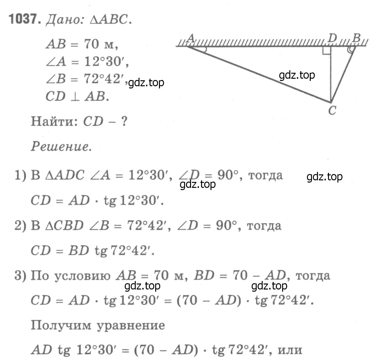 Решение 9. номер 1126 (страница 283) гдз по геометрии 7-9 класс Атанасян, Бутузов, учебник