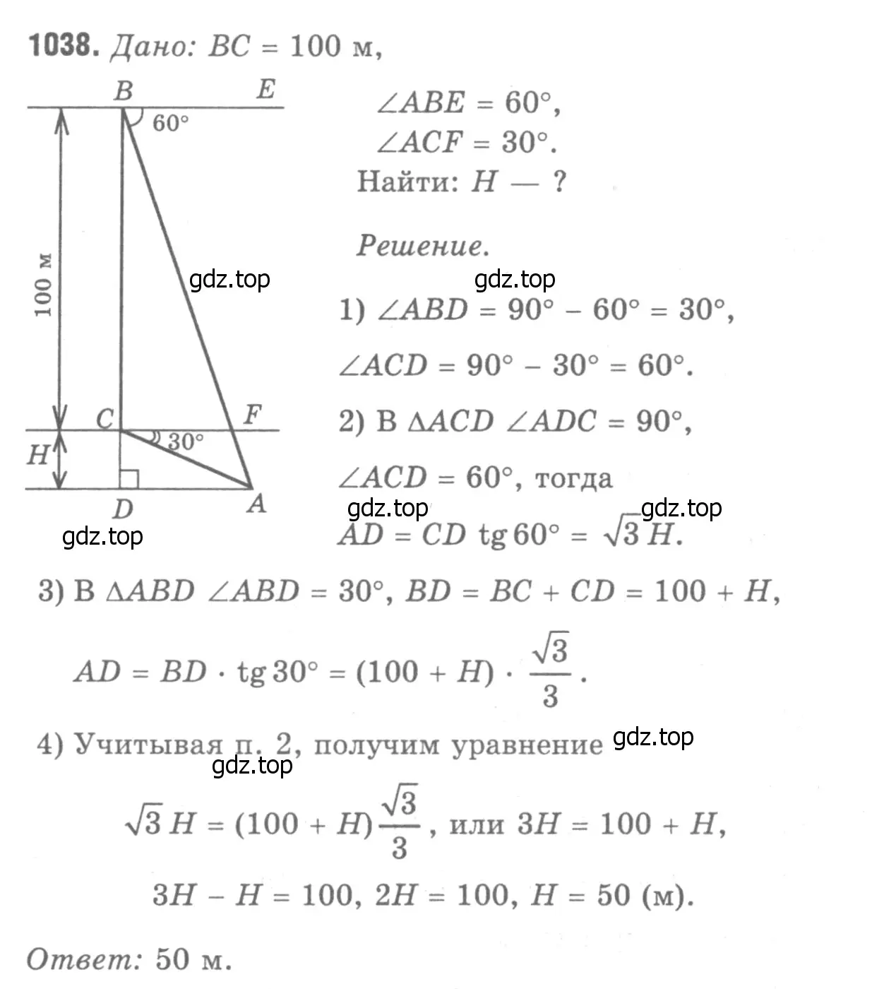 Решение 9. номер 1127 (страница 283) гдз по геометрии 7-9 класс Атанасян, Бутузов, учебник