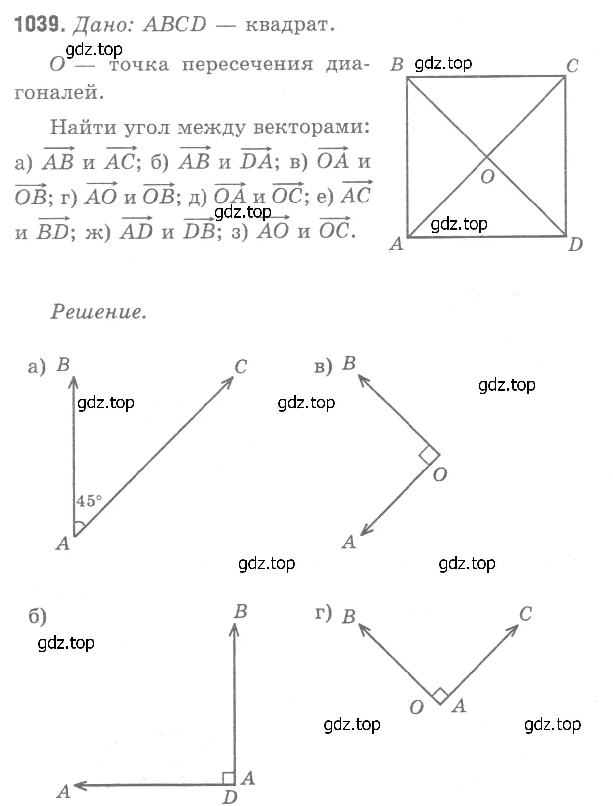 Решение 9. номер 1128 (страница 288) гдз по геометрии 7-9 класс Атанасян, Бутузов, учебник