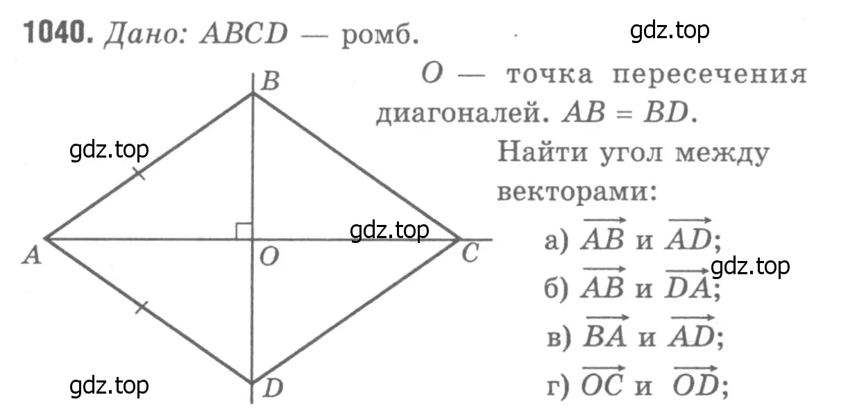 Решение 9. номер 1129 (страница 288) гдз по геометрии 7-9 класс Атанасян, Бутузов, учебник