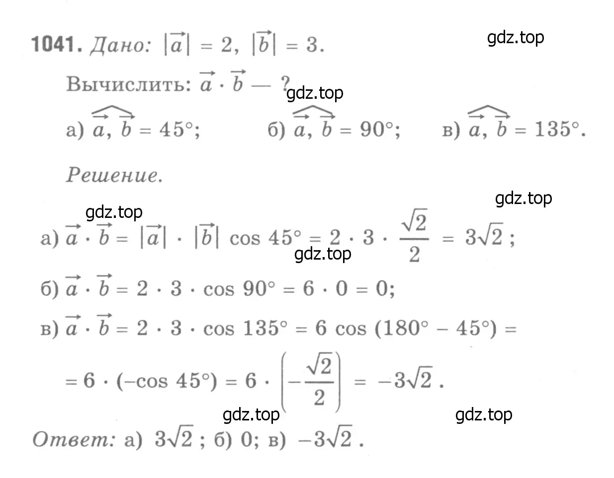 Решение 9. номер 1130 (страница 288) гдз по геометрии 7-9 класс Атанасян, Бутузов, учебник