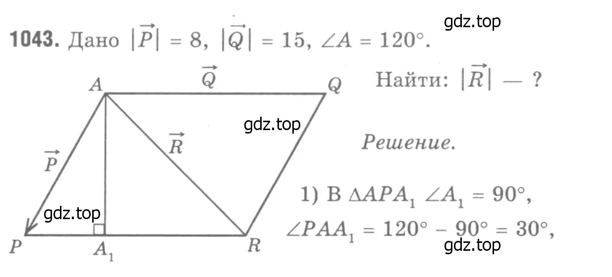 Решение 9. номер 1132 (страница 288) гдз по геометрии 7-9 класс Атанасян, Бутузов, учебник