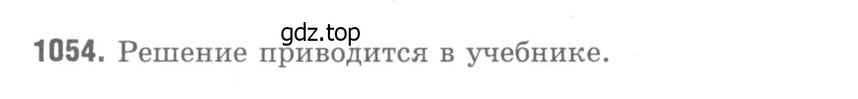 Решение 9. номер 1143 (страница 289) гдз по геометрии 7-9 класс Атанасян, Бутузов, учебник