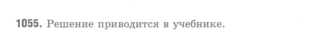 Решение 9. номер 1144 (страница 290) гдз по геометрии 7-9 класс Атанасян, Бутузов, учебник