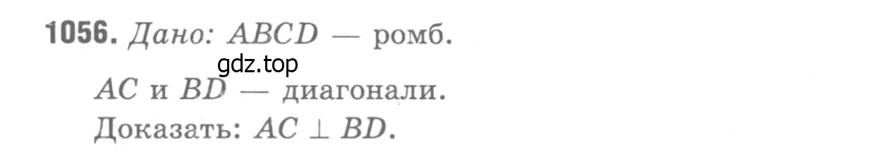 Решение 9. номер 1145 (страница 290) гдз по геометрии 7-9 класс Атанасян, Бутузов, учебник