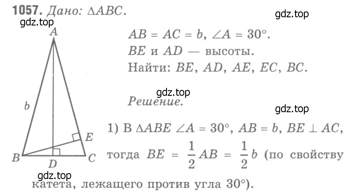 Решение 9. номер 1146 (страница 291) гдз по геометрии 7-9 класс Атанасян, Бутузов, учебник