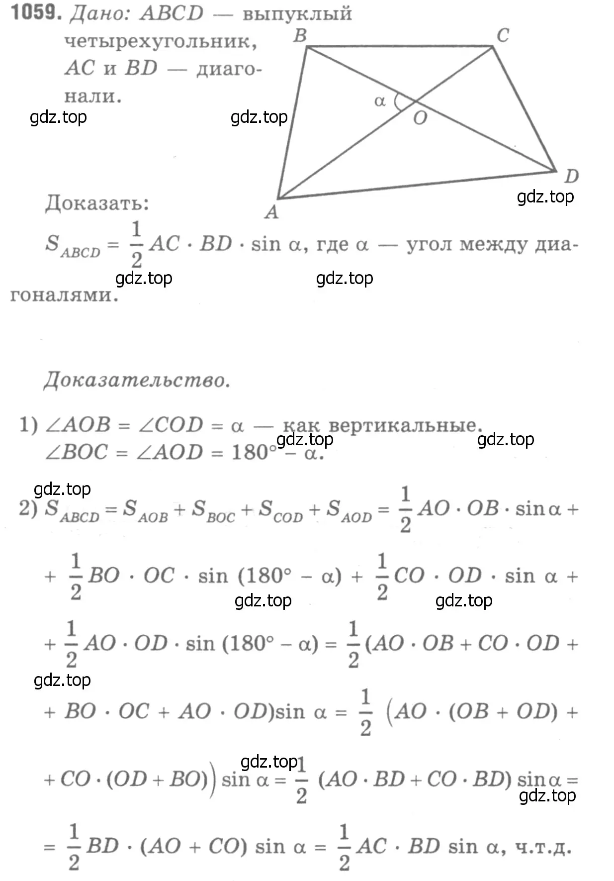 Решение 9. номер 1148 (страница 291) гдз по геометрии 7-9 класс Атанасян, Бутузов, учебник