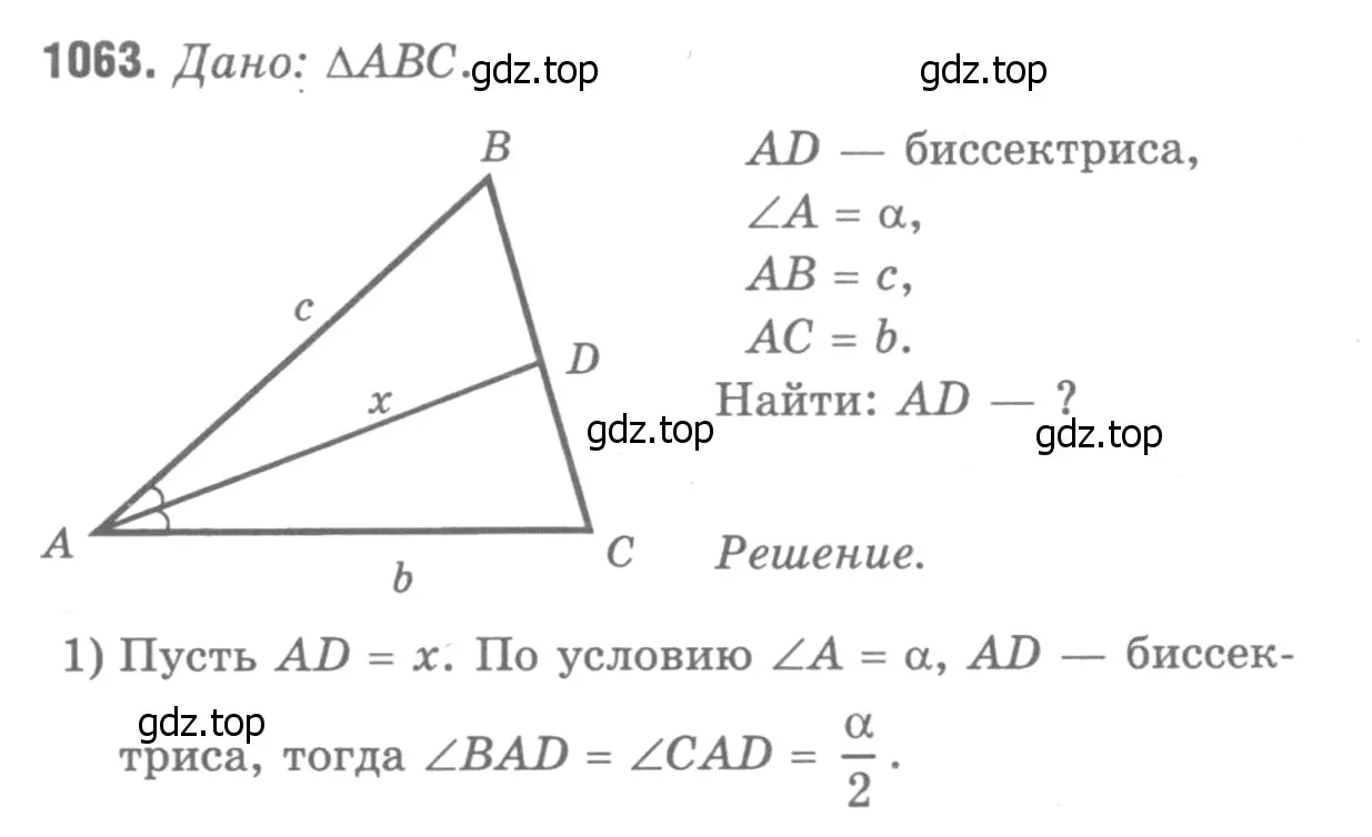 Решение 9. номер 1152 (страница 292) гдз по геометрии 7-9 класс Атанасян, Бутузов, учебник